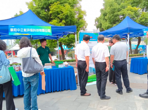 【六五環境日】中正航環保參展襄陽市2025年主場活動，展示固廢資源化創新成果